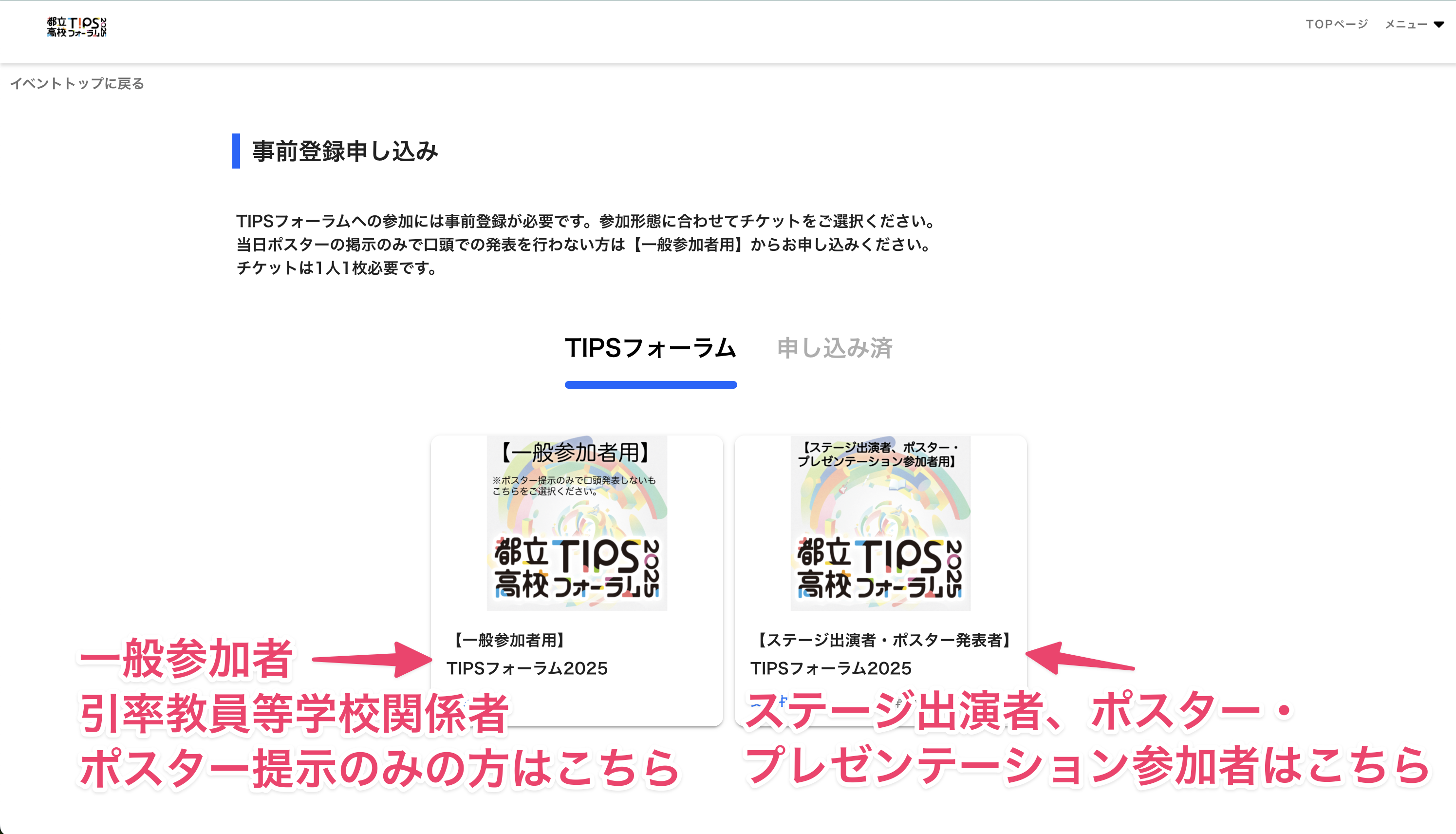 チケットを選択